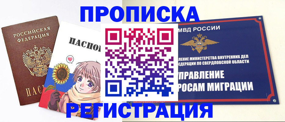 прописка для кредита в Лыткарино