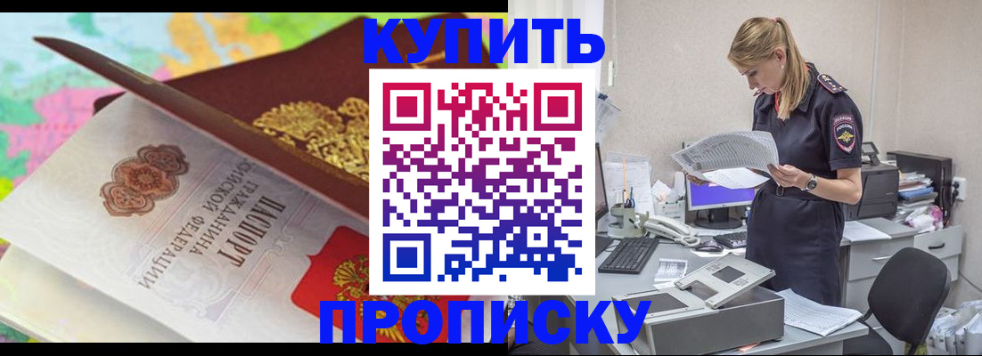 прописка в квартире в Лыткарино