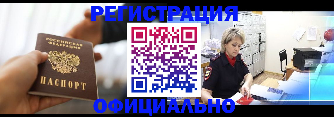 прописка гарантия в Лыткарино