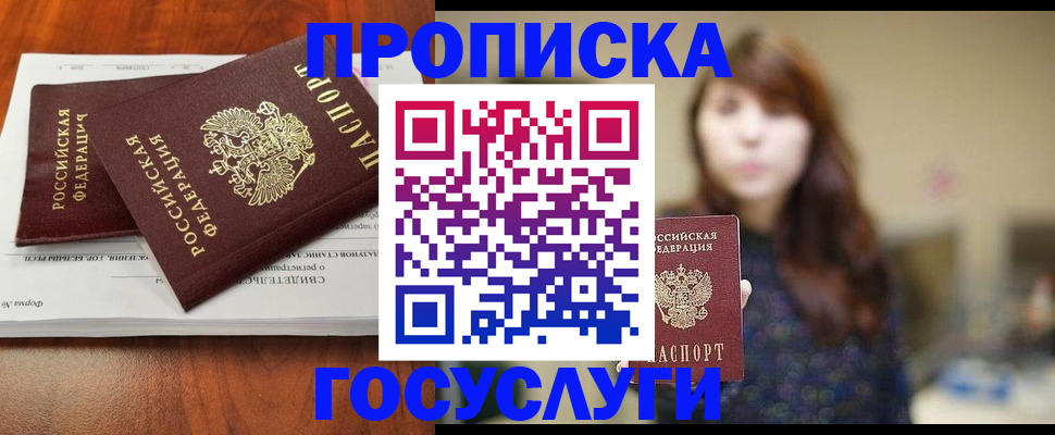 временная регистрация собственник в Лыткарино